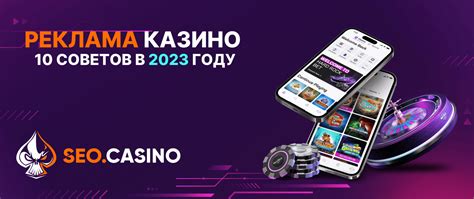 seo казино|SEO для казино .